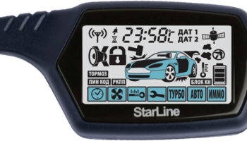 Брелок автомобильной сигнализации